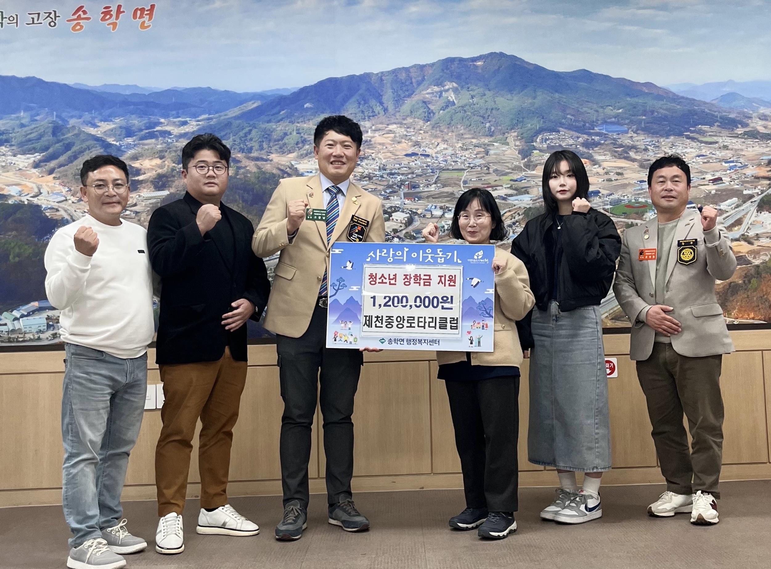 제천중앙로타리클럽, 취약계층 청소년 장학금 120만 원 지원 이미지 1