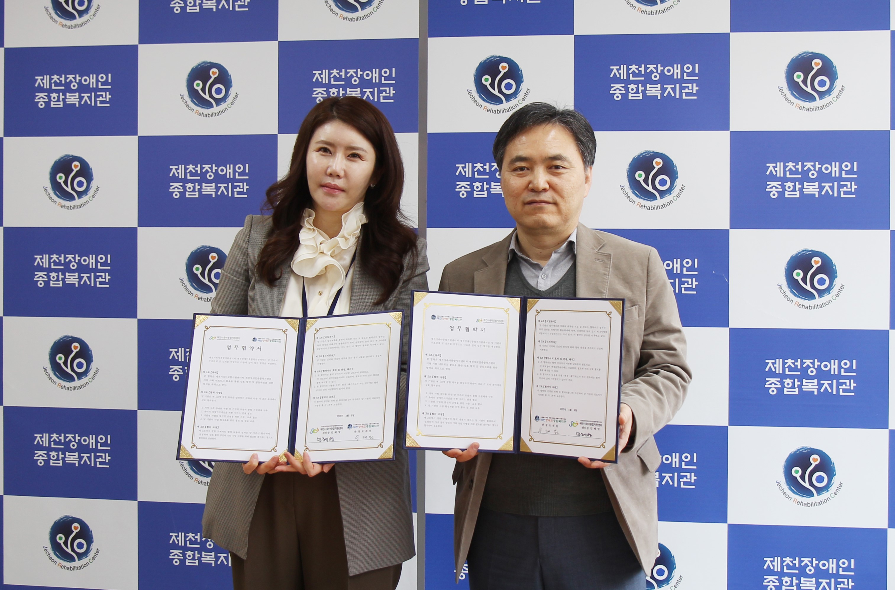 제천장애인종합복지관, 제천시육아종합지원센터 포괄적 통합 지원체계 구축 위한 업무협약 체결 이미지 1