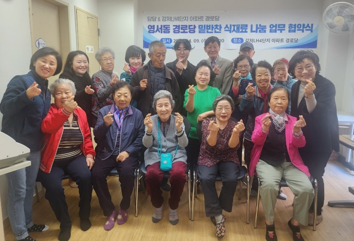 영서동 경로당 밑반찬 식재료 나눔 협약식 개최 이미지 1