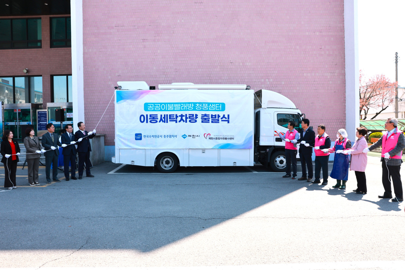 K-water 충주댐지사, 제천 공공이불빨래방 이동형 세탁차량 출발식 이미지 1