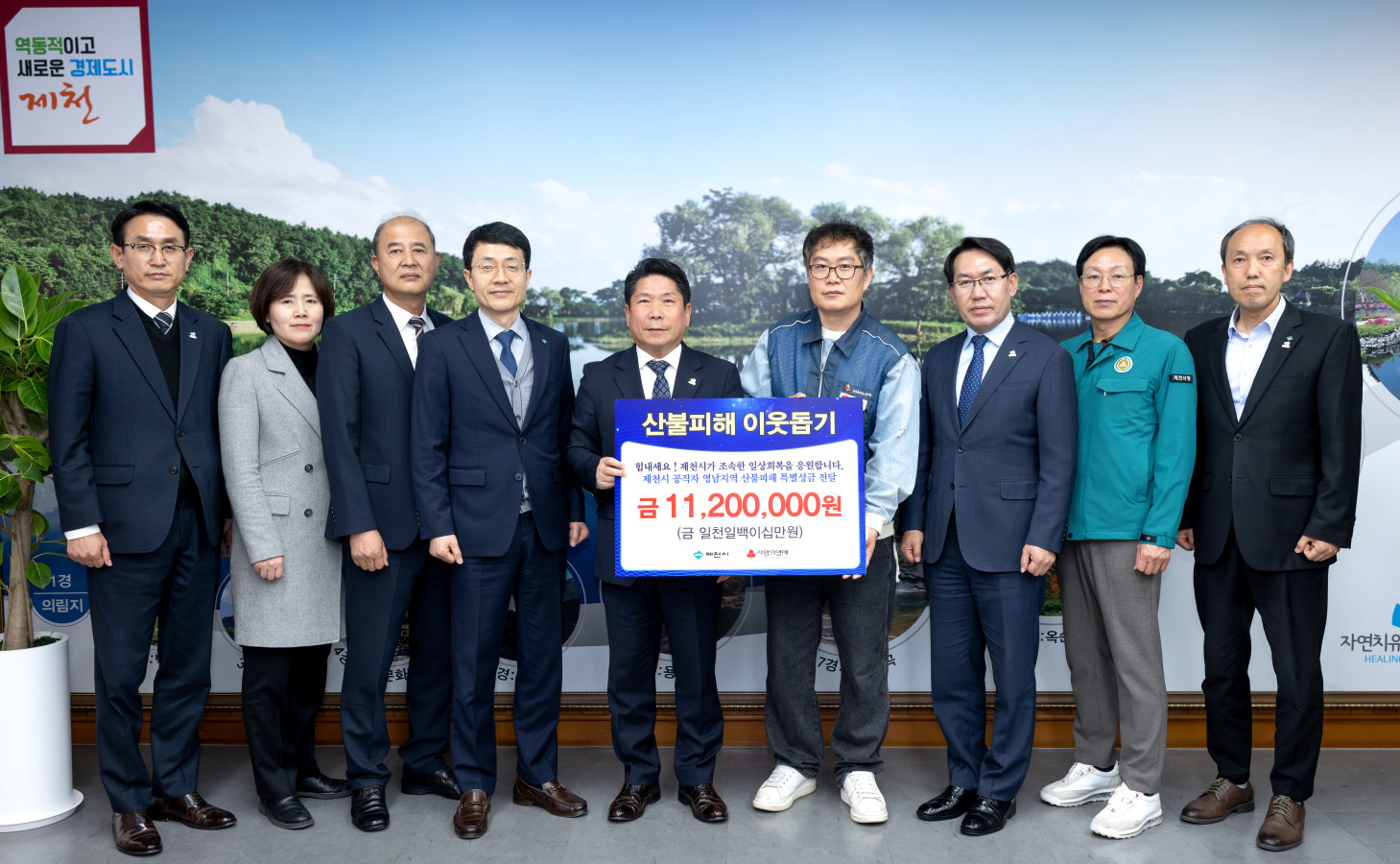 ‘조속한  일상회복 기원’제천시 공직자 영남 산불 피해 성금 기탁 이미지 1