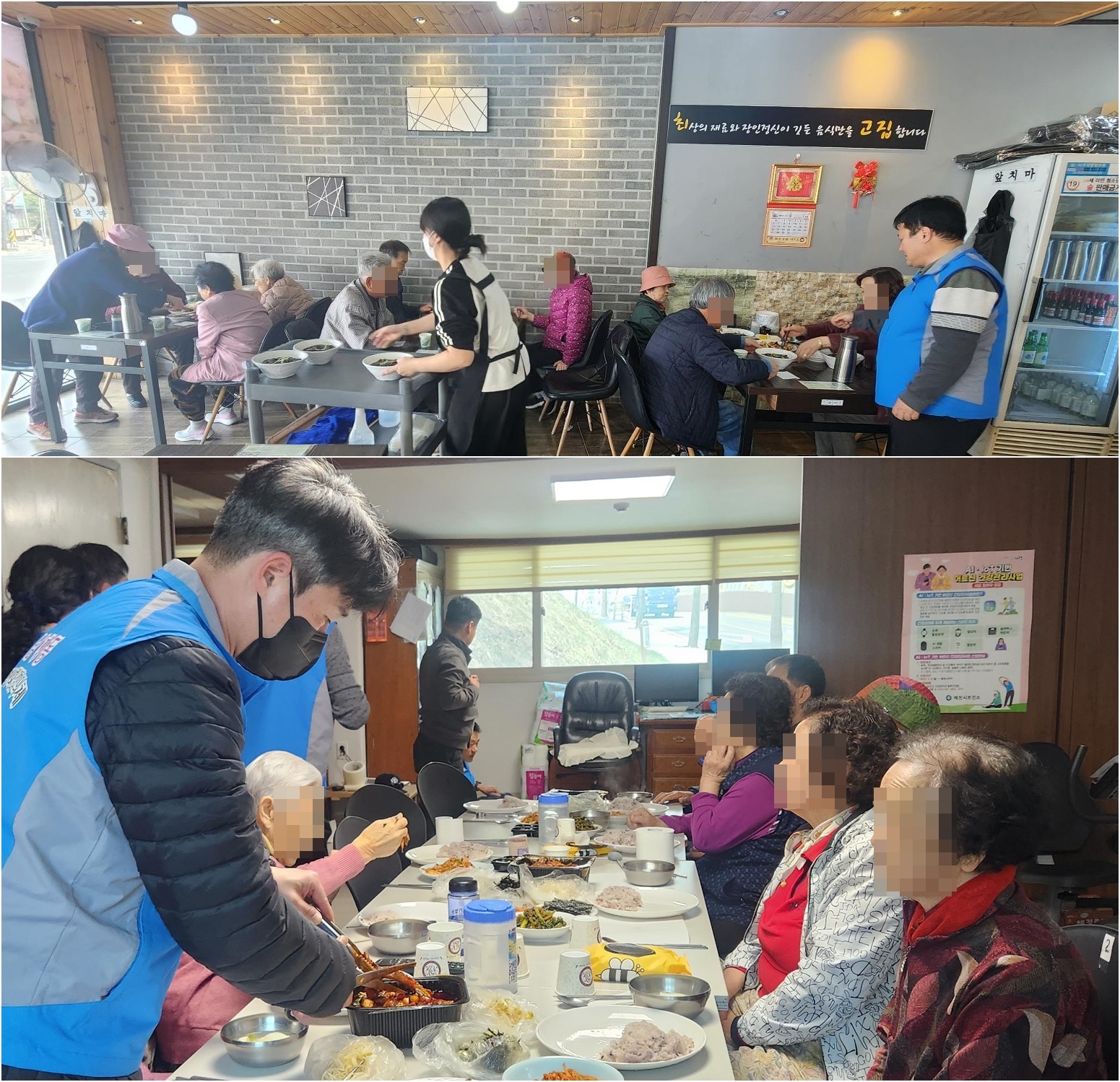 제천 남현동지역사회보장협의체, 동현현대아파트 경로당 등 음식봉사 실시 이미지 1