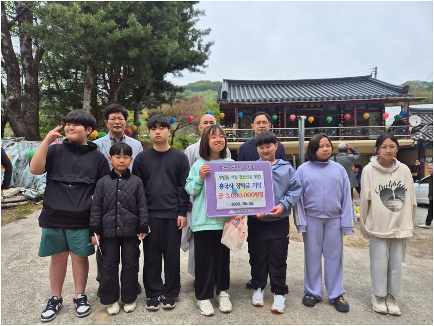 제천시 흥국사, 봉양읍 저소득가정 아동 장학금 300만 원 기부 이미지 1
