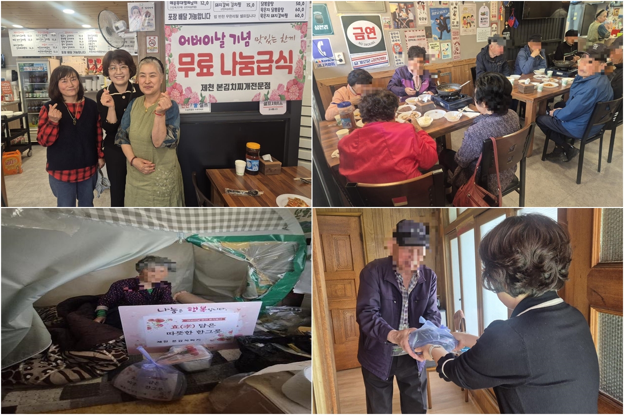 제천본김치찌개, 어버이날 맞아 한 끼로 사랑과 효(孝)를 전하다... 이미지 1