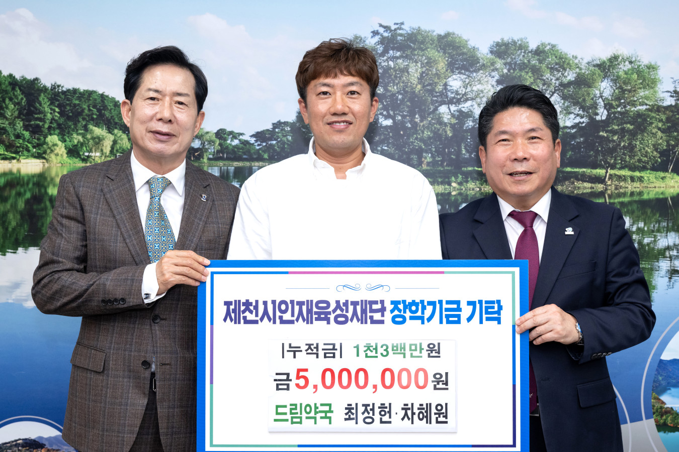 제천 드림약국 올해도 장학금 500만 원 쾌척 이미지 1