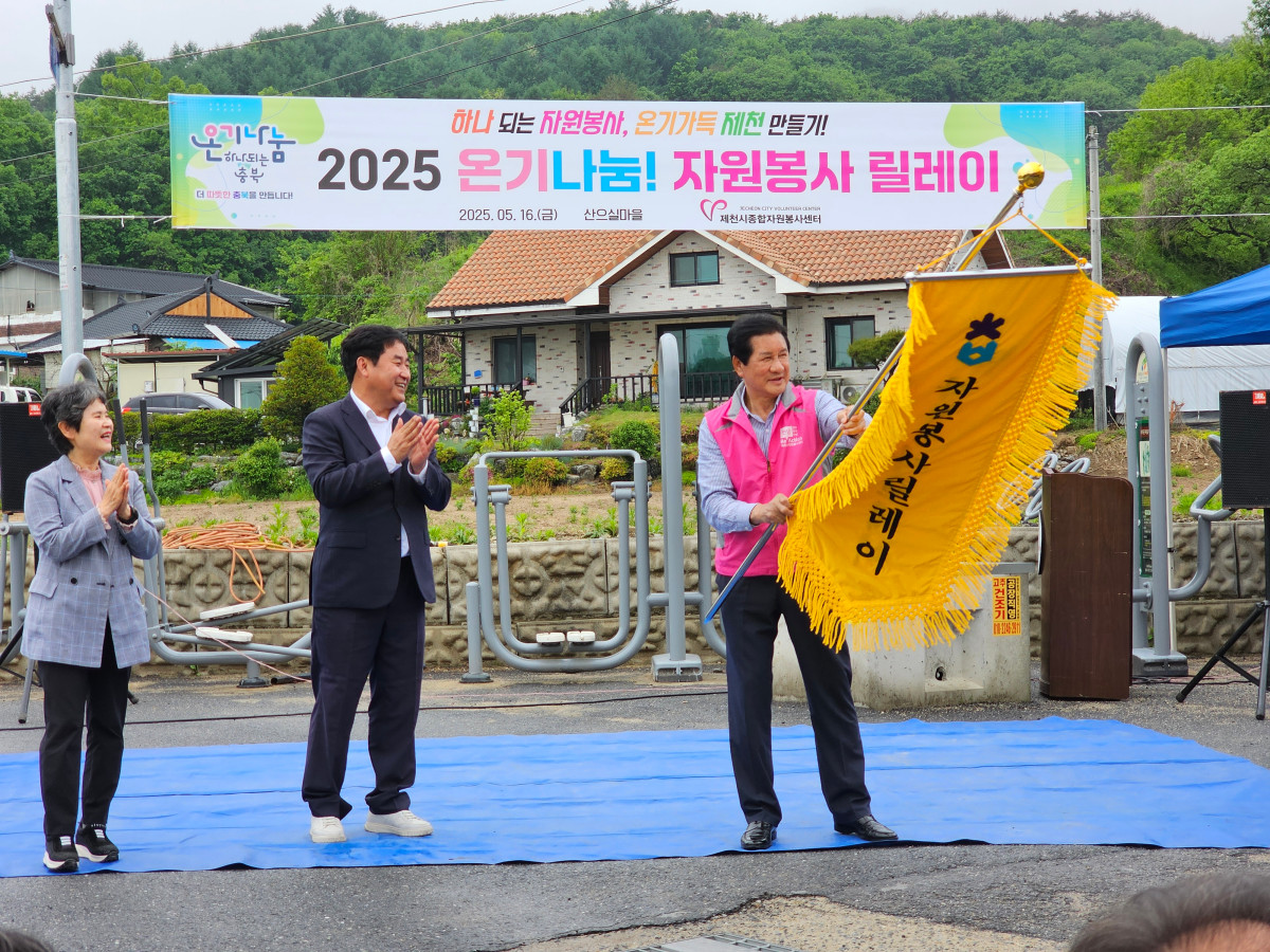 제천시 ,「2025 온기나눔 자원봉사 릴레이」 개최 이미지 2