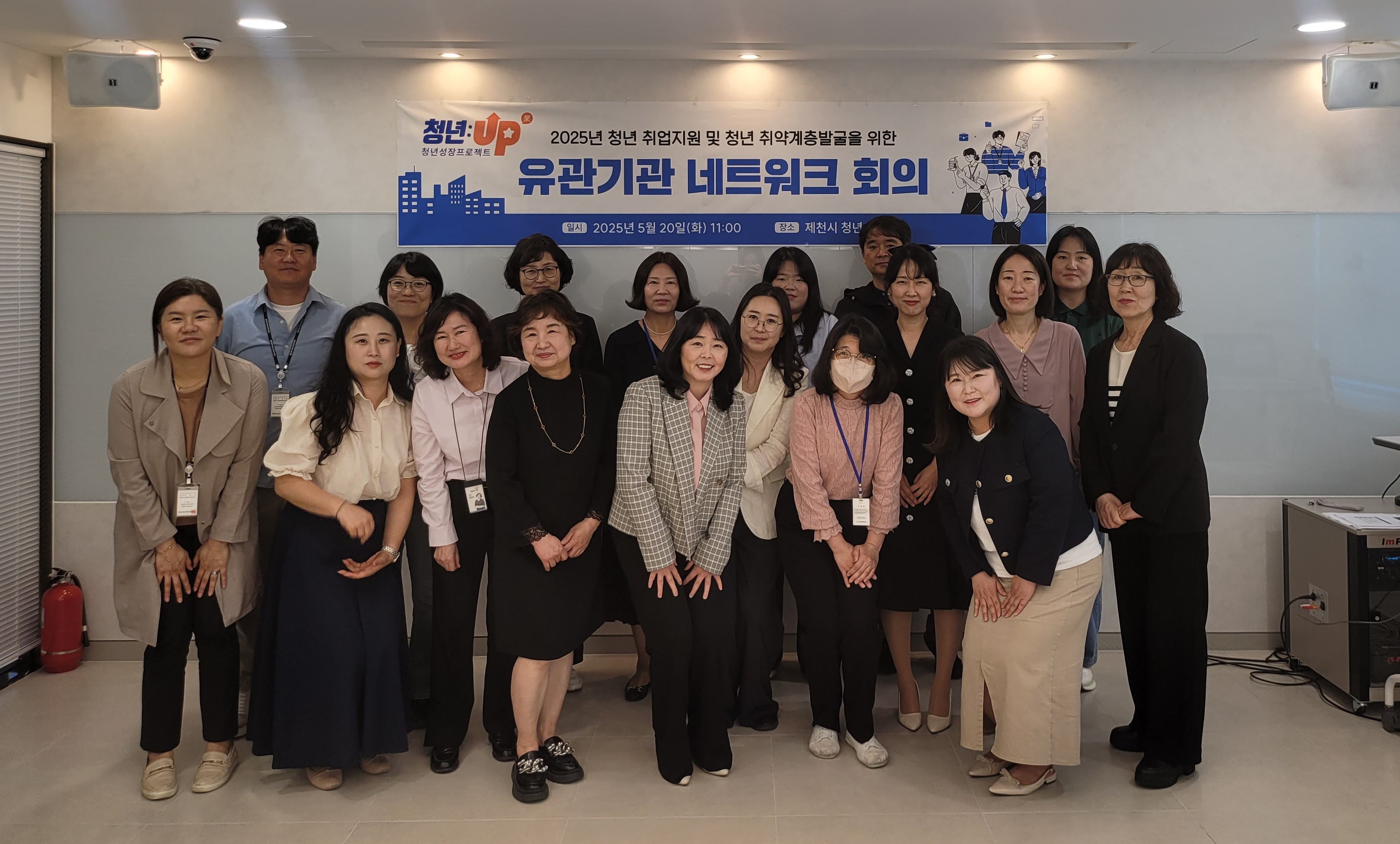 제천시 청년센터, 청년취업지원 및 취약계층 청년 발굴을 위한 유관기관 네트워크 회의 개최 이미지 1