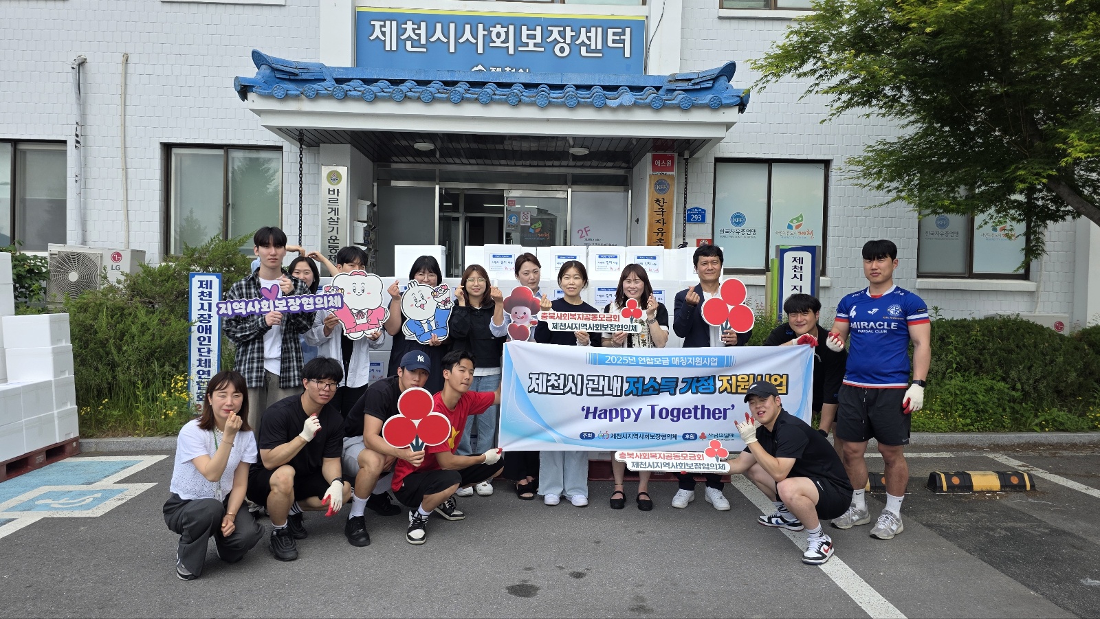 제천시지역사회보장협의체, 사랑의 김치 나눔 이미지 1