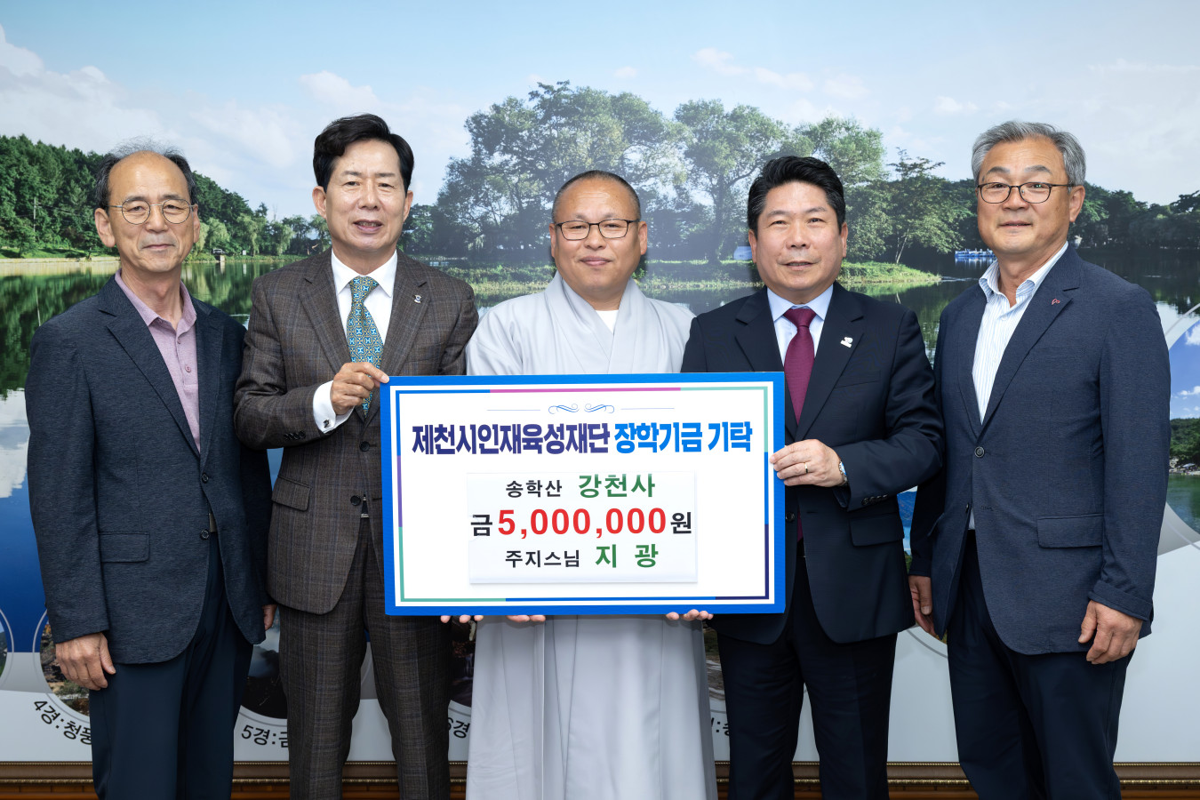 제천시 송학면 소재 강천사에서 장학금 500만 원 기탁 이미지 1