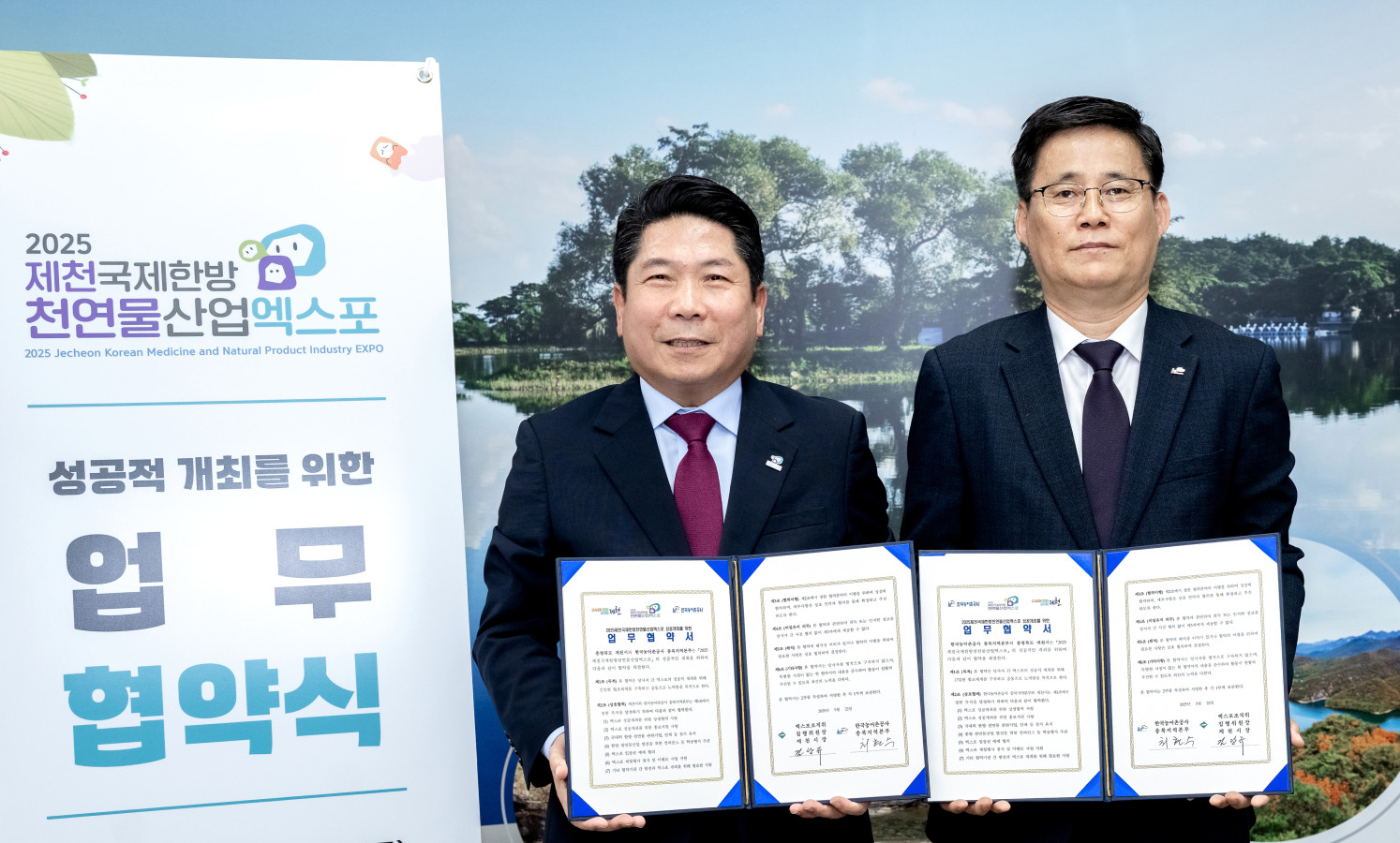 제천시·한국농어촌공사, 2025 제천국제한방천연물산업 엑스포 성공개최를 위한 협약 체결 이미지 1