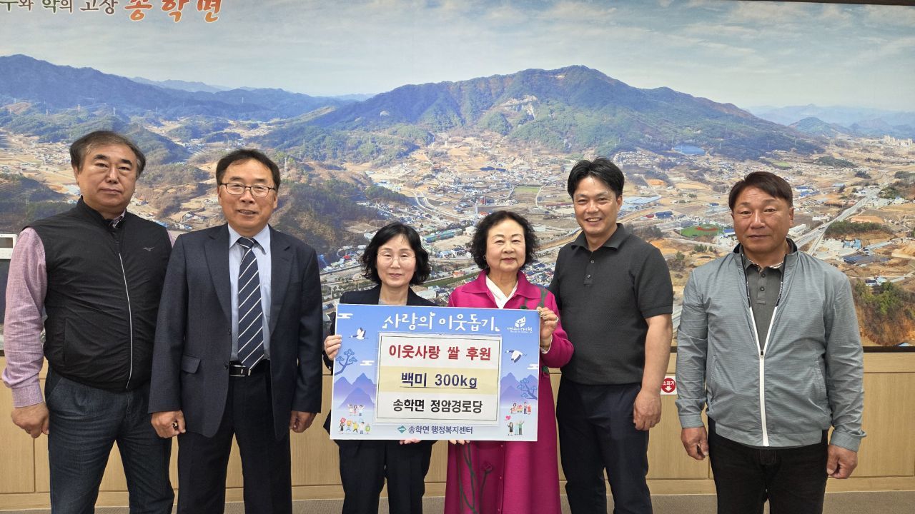 송학면 시곡1리 정암 경로당 300kg 이웃사랑 쌀 후원 이미지 1