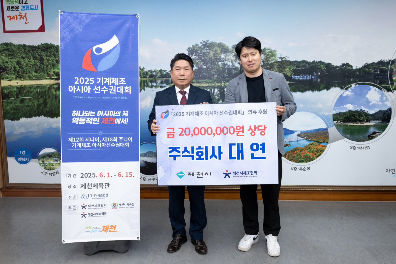 주식회사 대연, 2025 기계체조 아시아선수권대회에 2천만 원 상당 물품 후원 이미지 1