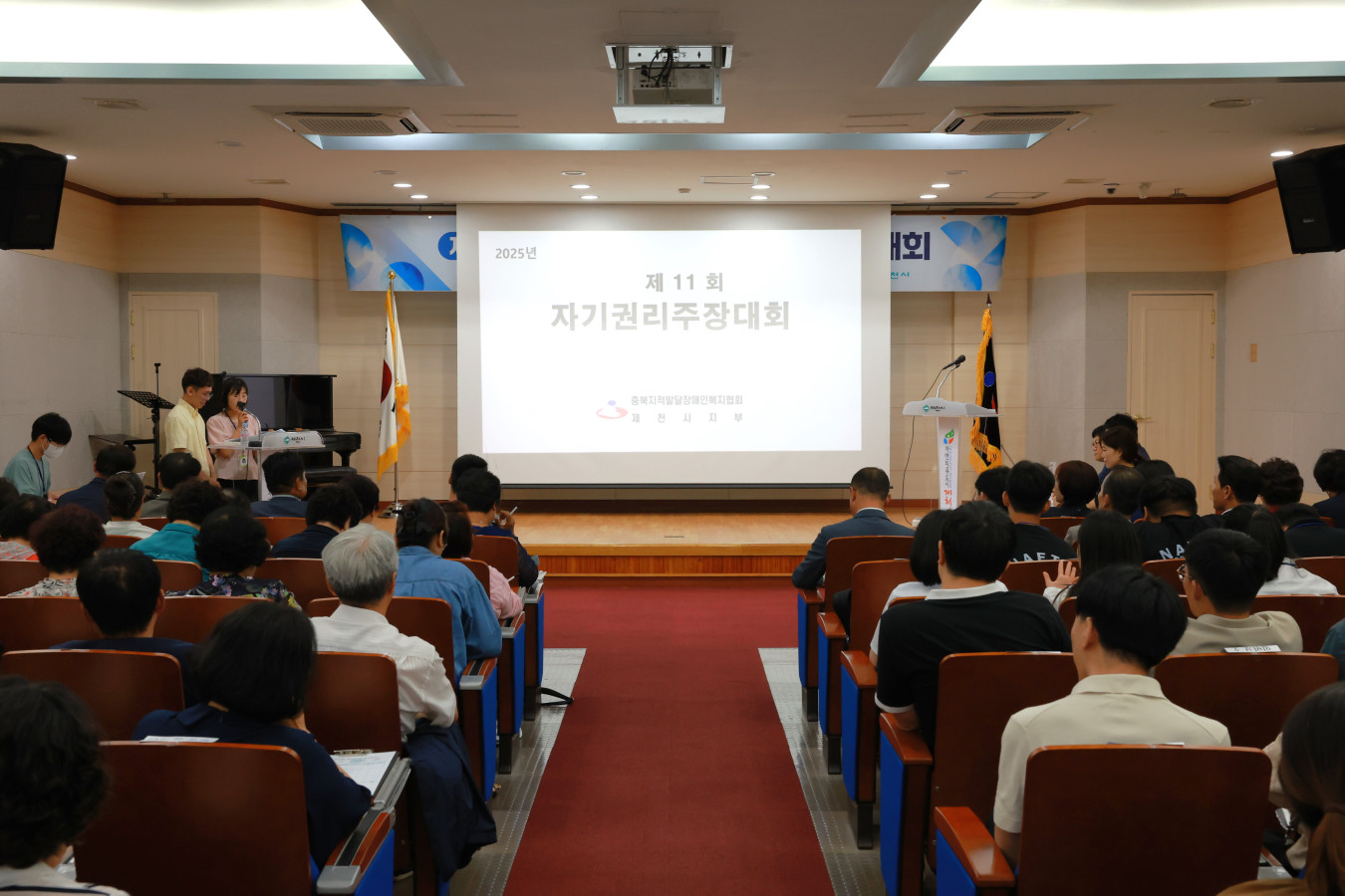 제천시, 제11회 자기 권리 주장대회 개최 이미지
