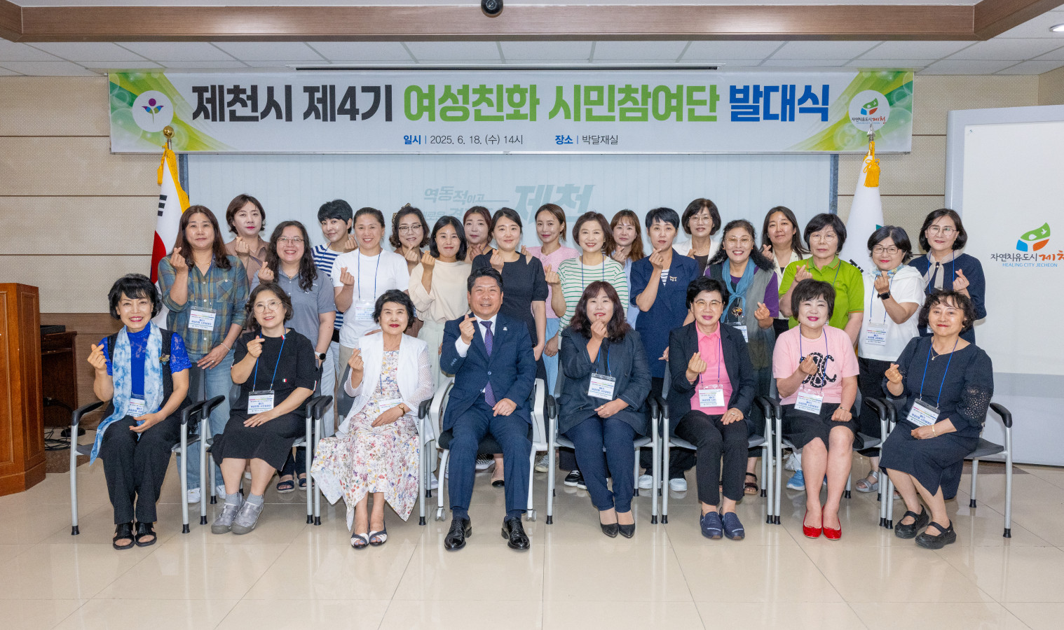 제천시, 제4기 여성친화 시민참여단 발대식 개최 이미지