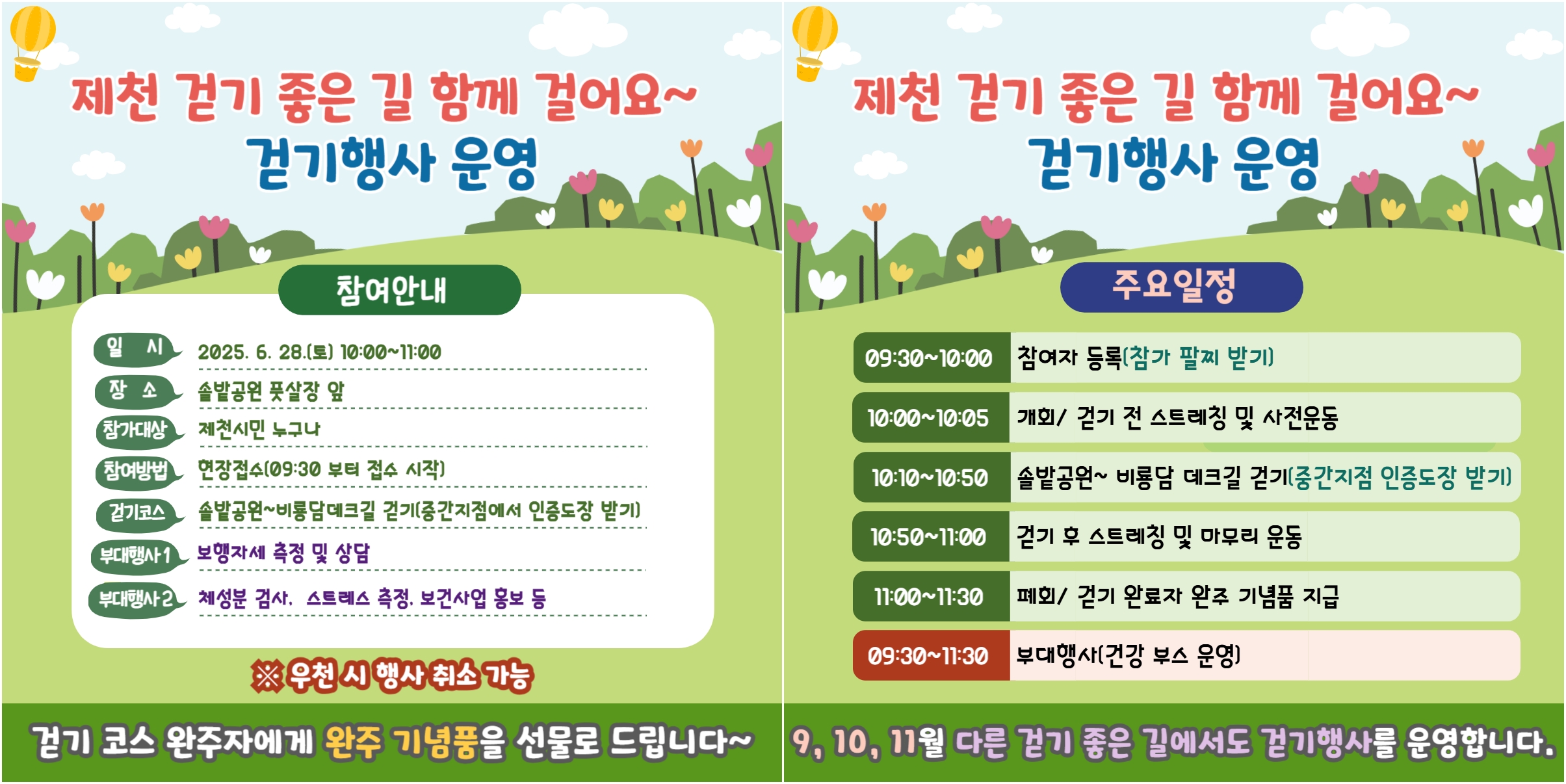 제천시가족센터 결혼이민자들을 위한 맞춤형 한국어 교육 운영 이미지