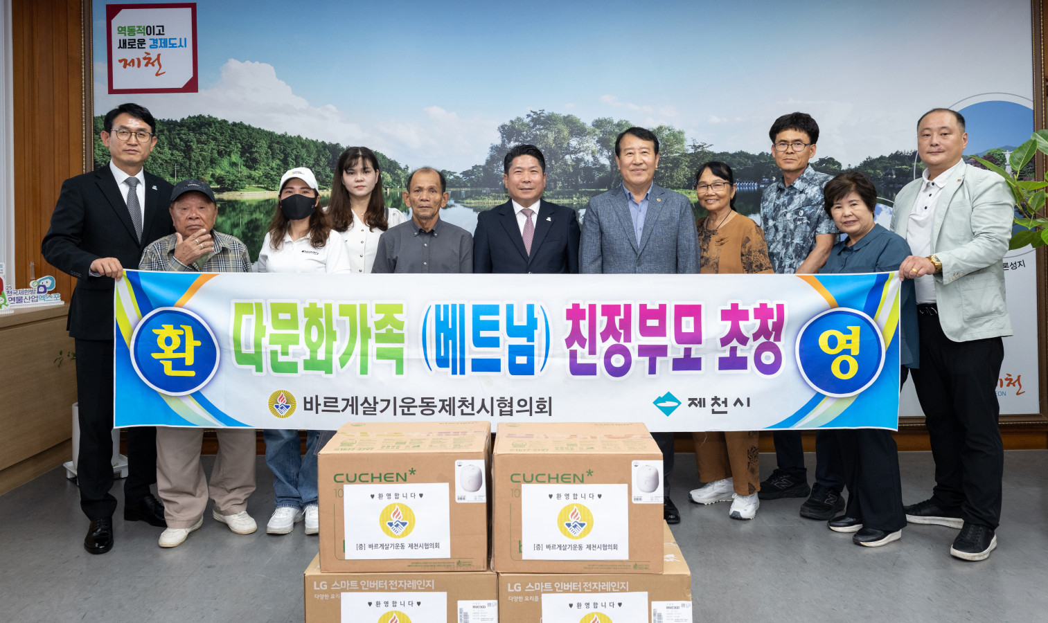 바르게살기운동 제천시협의회, 다문화가정 친정 방문 초청사업 전개 이미지