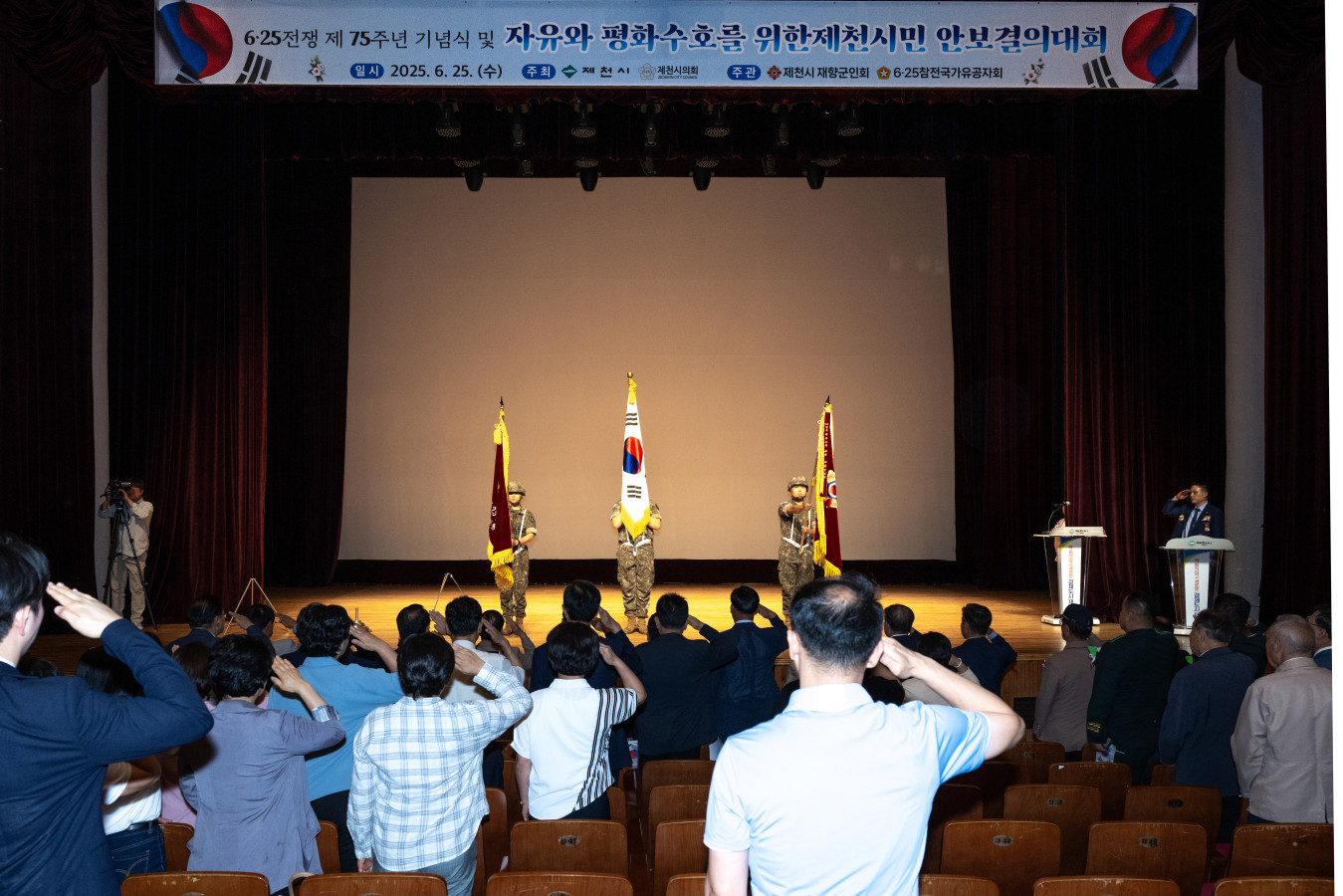 제천시, 제75주년 6.25 전쟁일 기념식 개최 이미지