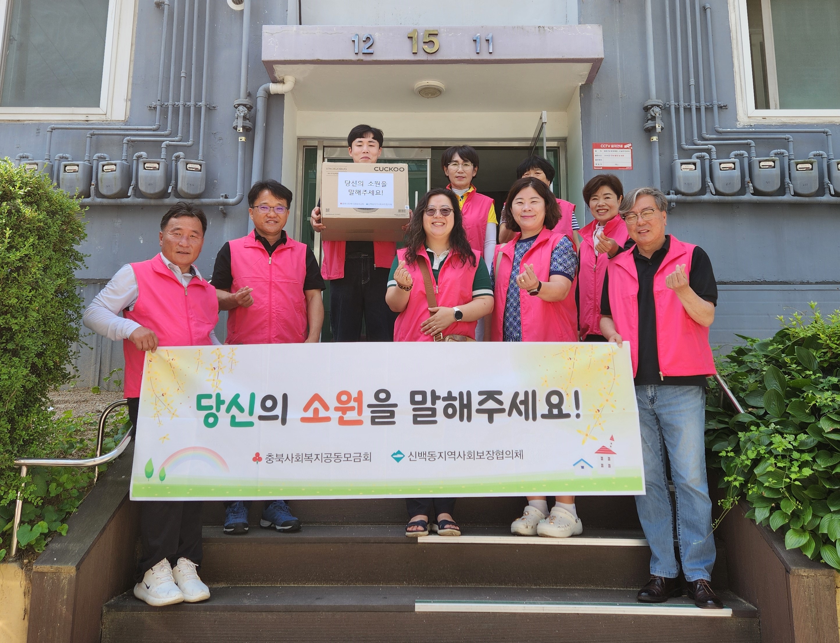 신백동 지역사회보장협의체‘당신의 소원을 말해주세요’진행 이미지