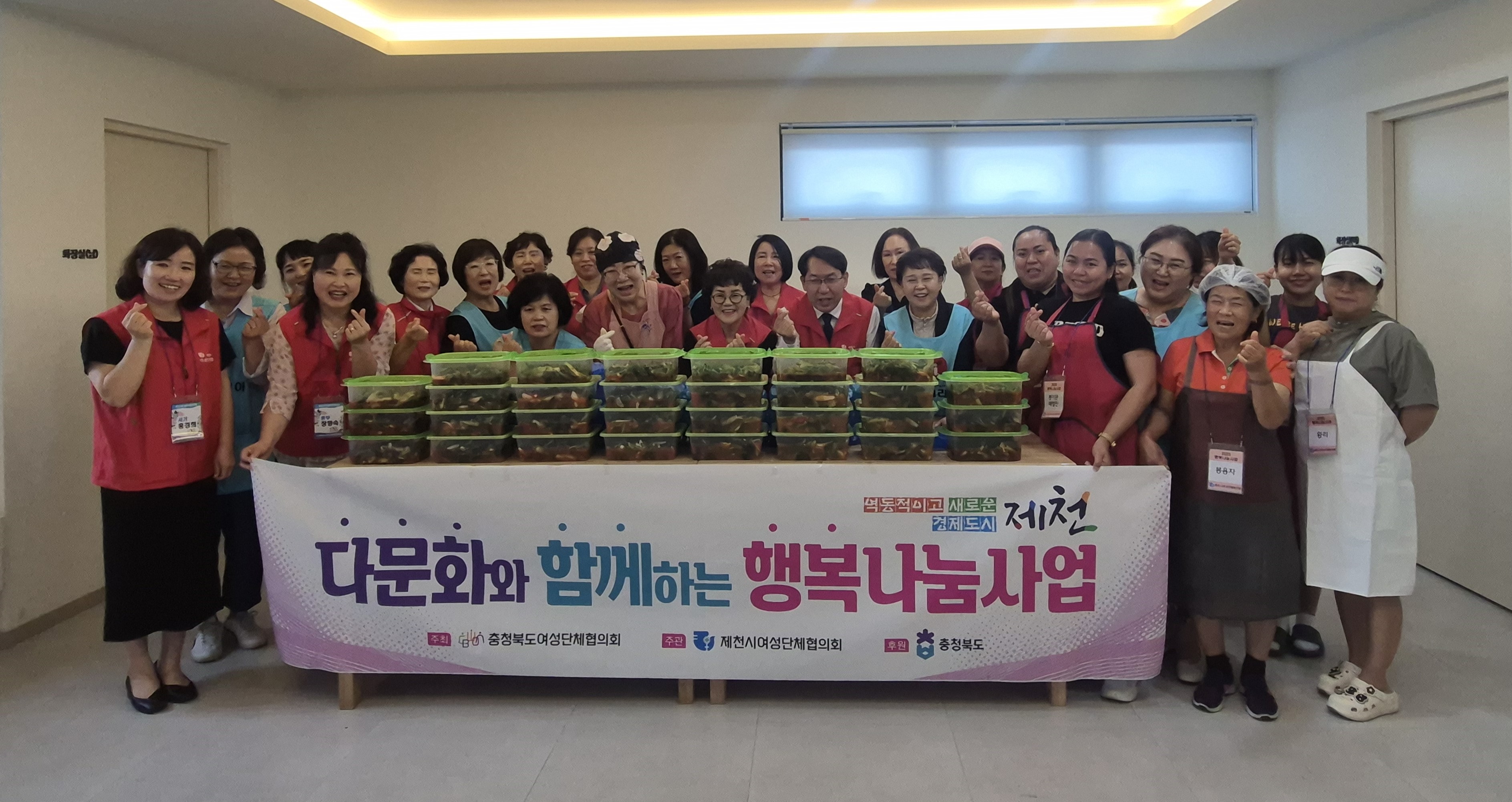 제천시 여성단체협의회, 2025년 다문화가정과 함께하는 행복나눔사업 추진 이미지