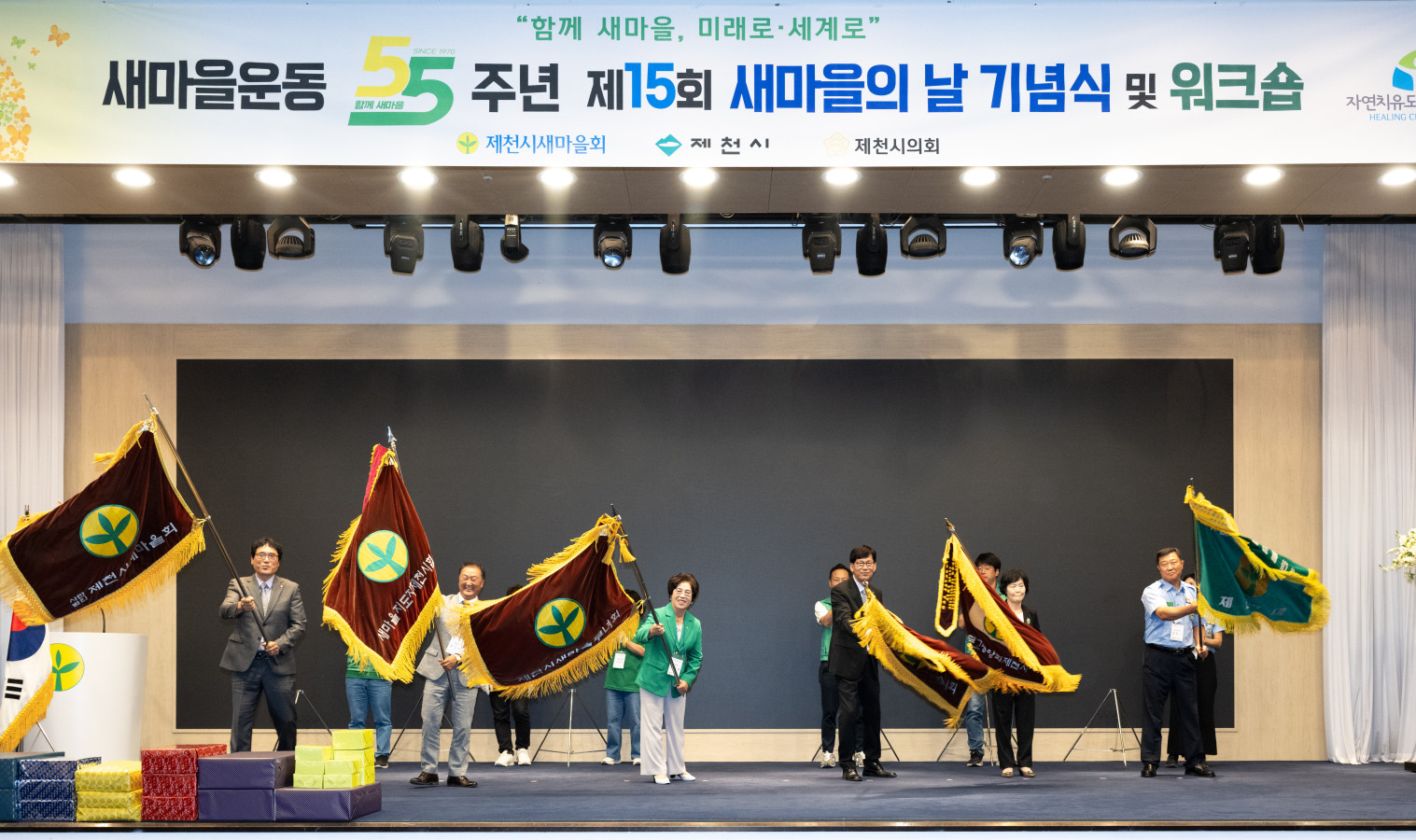 새마을운동 제창 55주년 제15회 새마을의 날 기념식 및 워크숍 개최 이미지