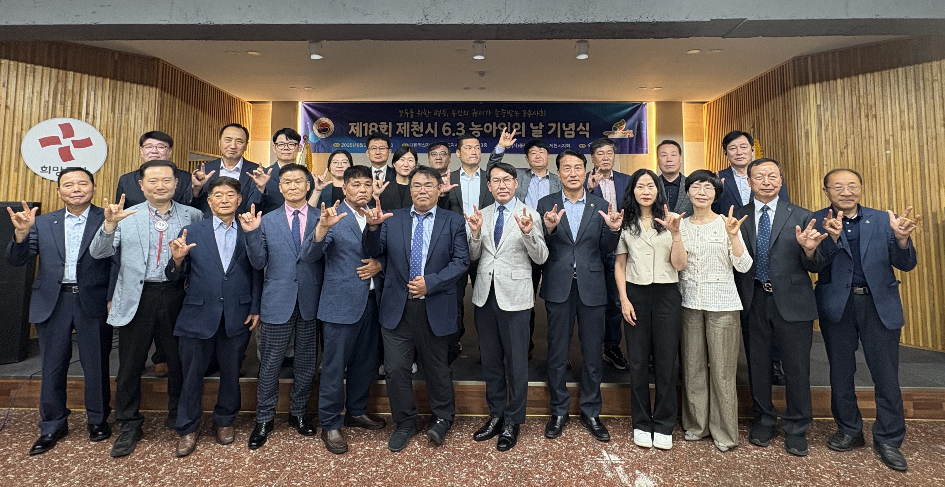 한국농아인협회 제천시지회, 제18회 농아인의 날 기념식 개최 이미지