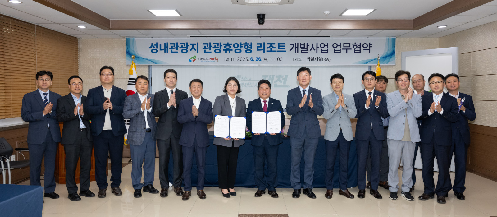 제천시, 1,570억 규모 관광휴양형 리조트 개발사업 본격 추진 이미지
