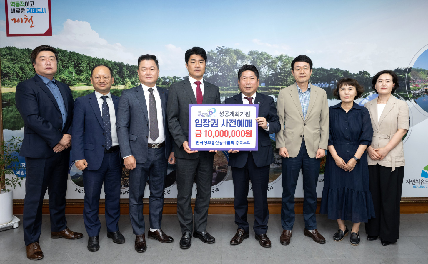 제천시·한국정보통신공사협회 충북도회, 제천국제한방천연물산업 엑스포 성공 협약 체결 이미지
