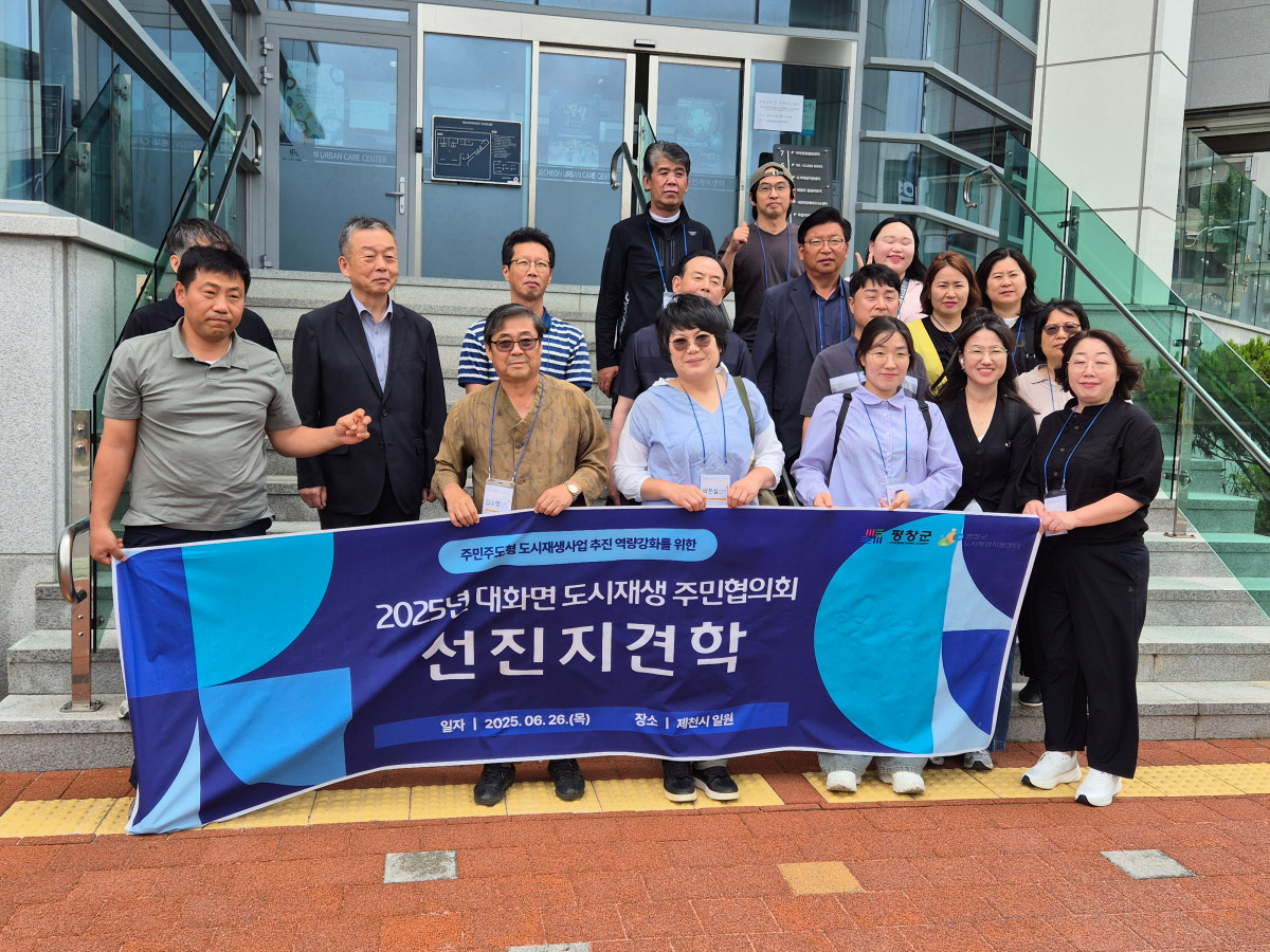 제천시 도시재생사업, 전국 지자체 벤치마킹 이어져 이미지