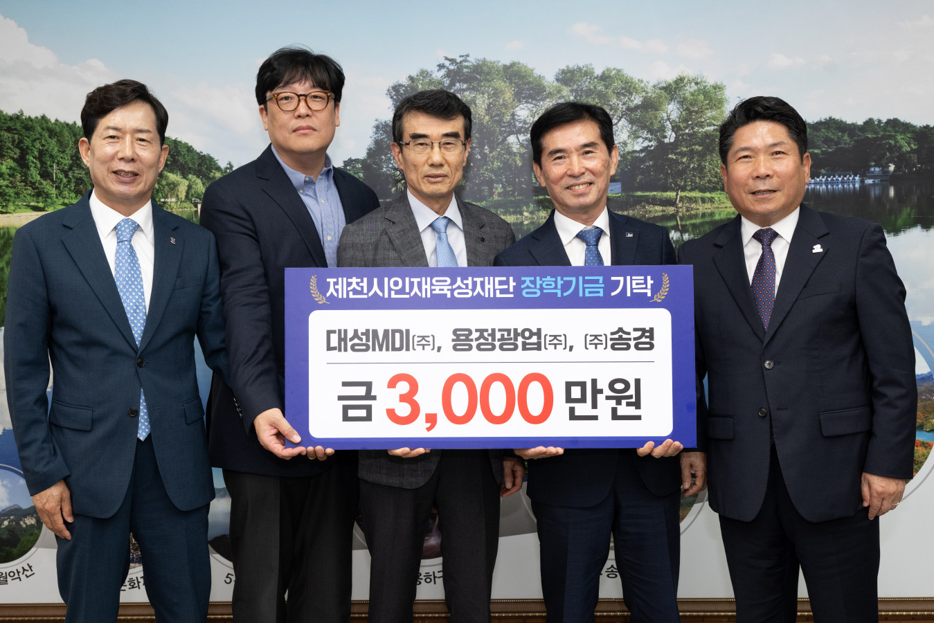 제천시 관내 3개 광산업체, 제천시인재육성재단에 장학금 3천만원 기탁 이미지
