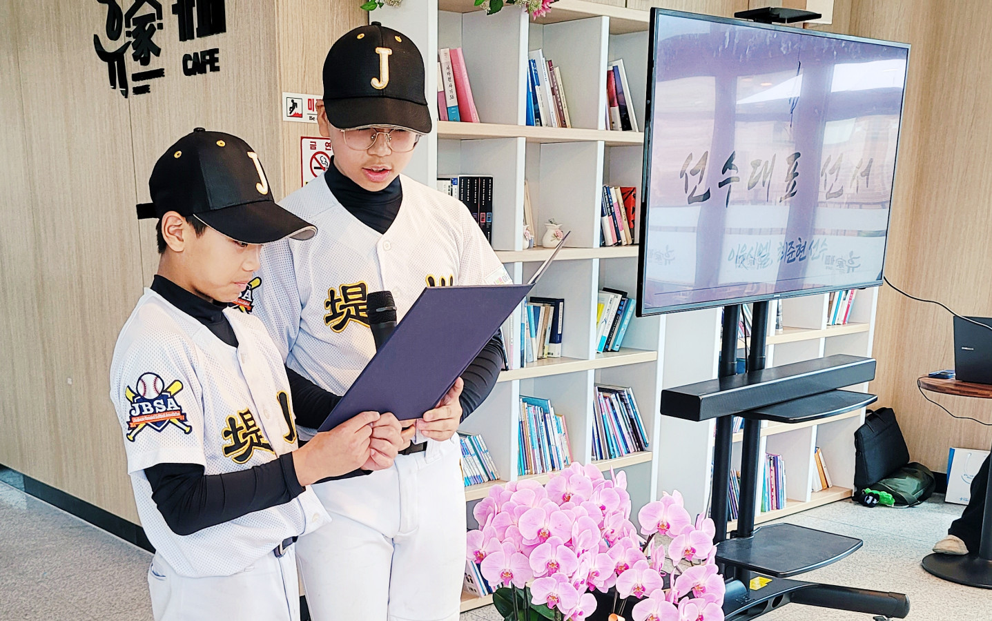 신백아동복지관, 중등부 야구팀‘제천송학BC’창단 이미지 1