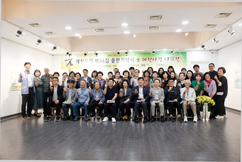 제천문인협회 제천사랑시화전, 서울병원에서 계속 이어져 이미지