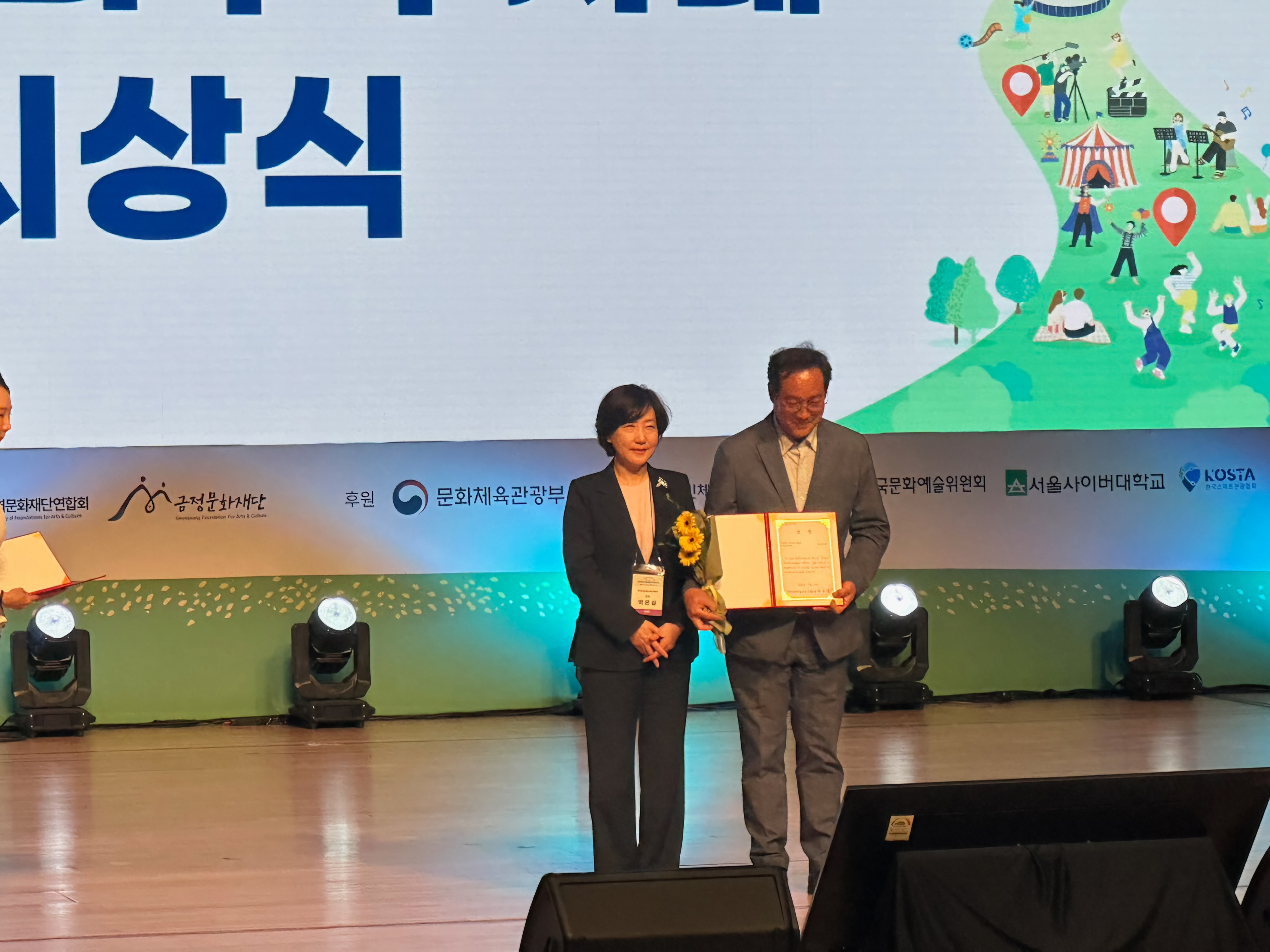 제천문화재단 문화예술교육진흥원장상 수상 이미지