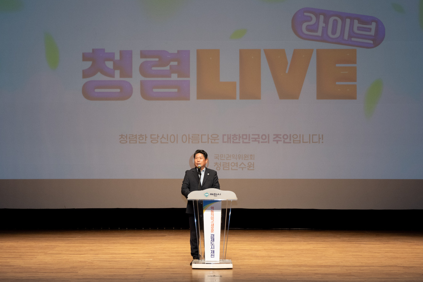“살아있는 청렴한 조직문화 조성” 이미지