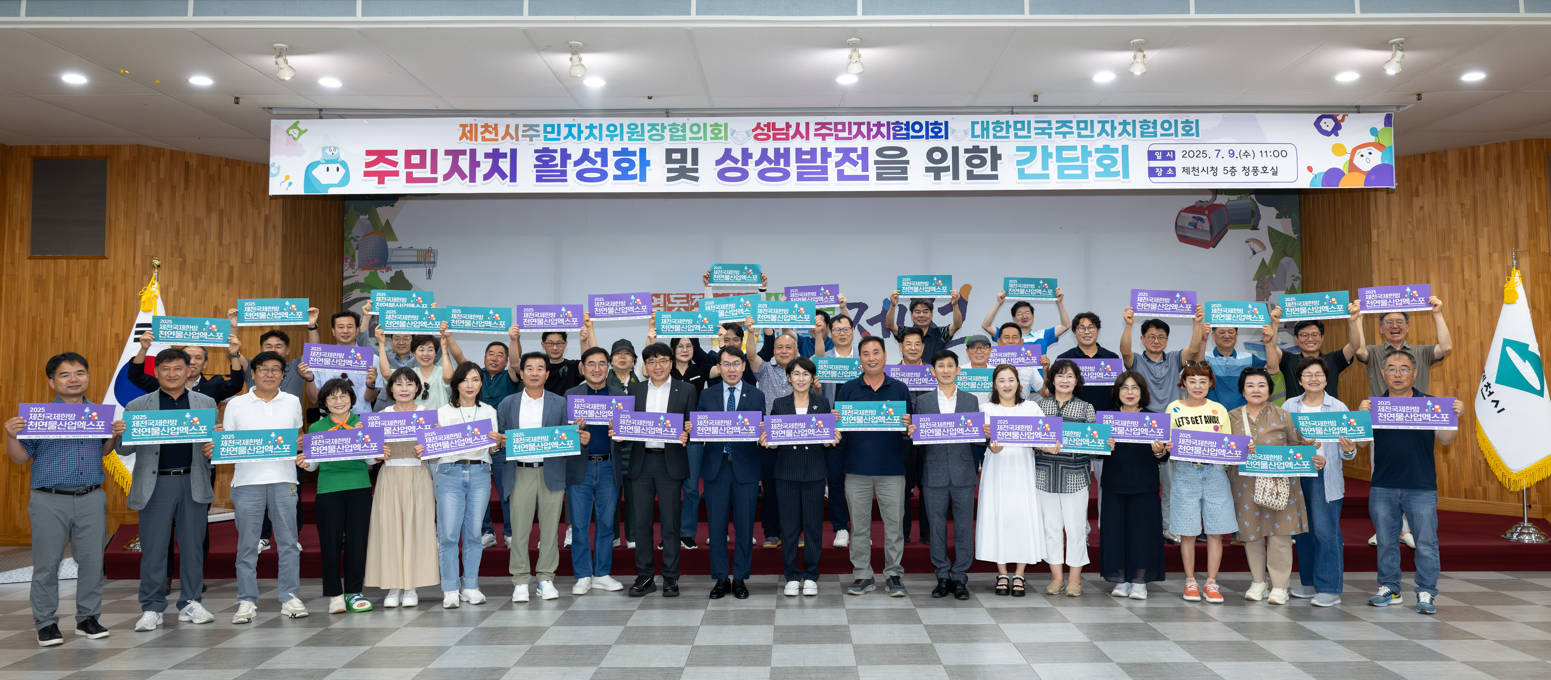 주민자치 활성화 및 상생발전을 위한 간담회 개최 이미지