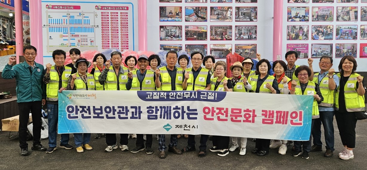 제천시, 폭염 및 물놀이 안전사고 예방 캠페인 실시 이미지