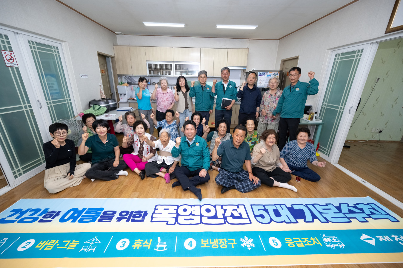 제천시, 폭염 대비 물놀이 지역 및 경로당 현장 점검 이미지