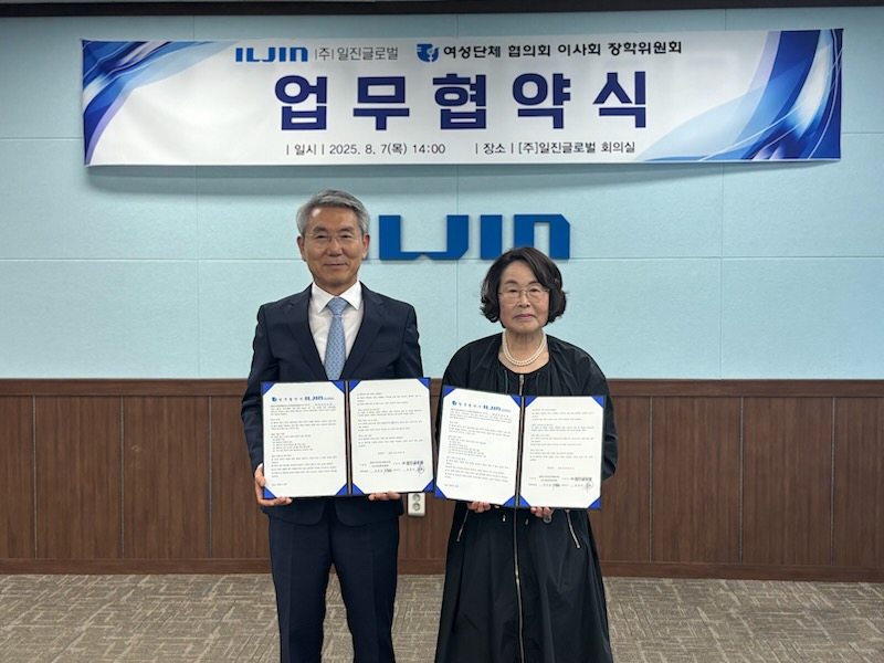 여성단체 협의회 이사회 장학위원회 ㈜일진 글로벌 업무협약 체결 관련 사진