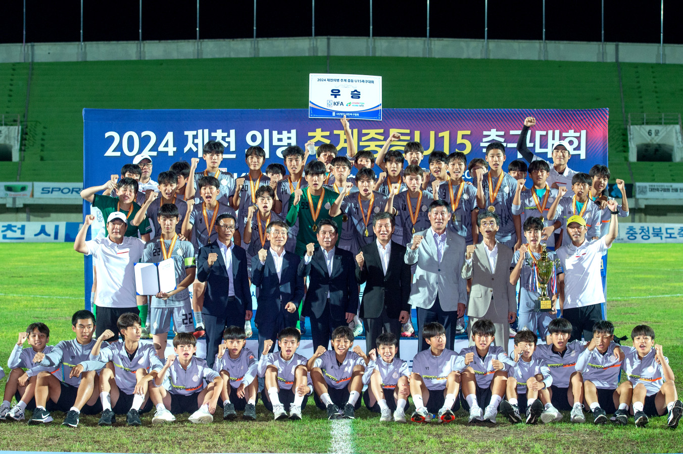 「2025 추계 전국중등축구대회」제천시 개최 관련 사진