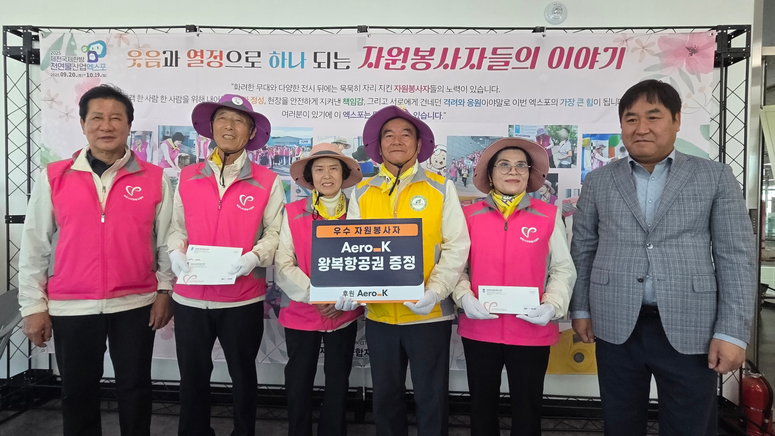 제천시종합자원봉사센터, 10월의 으뜸봉사상 시상 및 우수봉사자 에어로케이 항공권 증정 이미지
