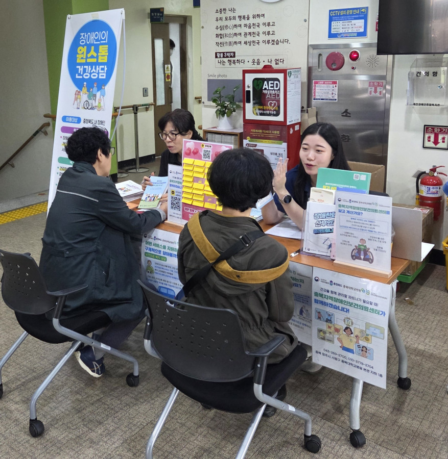 제천장애인종합복지관-충북대학교병원 충북지역장애인보건의료센터 장애인의 건강한 일상을 위한 협력 이미지