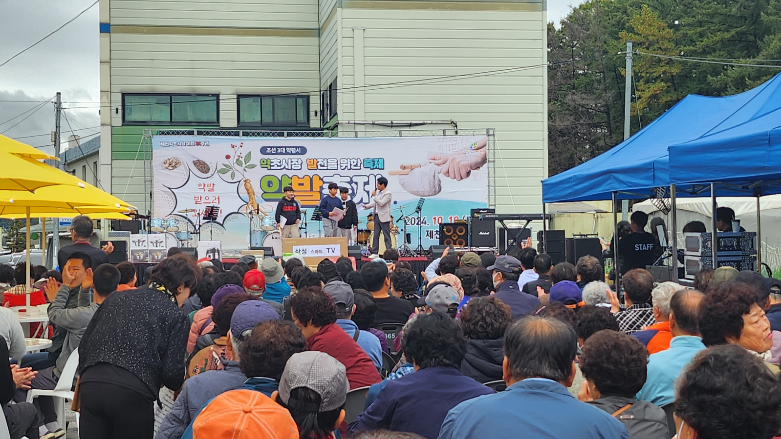 제천약초시장 ‘약발축제’ 개최 이미지