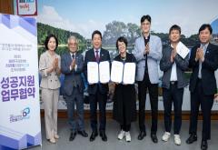 2025 제천국제한방천연물산업엑스포, 충북사회복지관협회와 엑스포 성공개최 위한 업무협약 체결 이미지