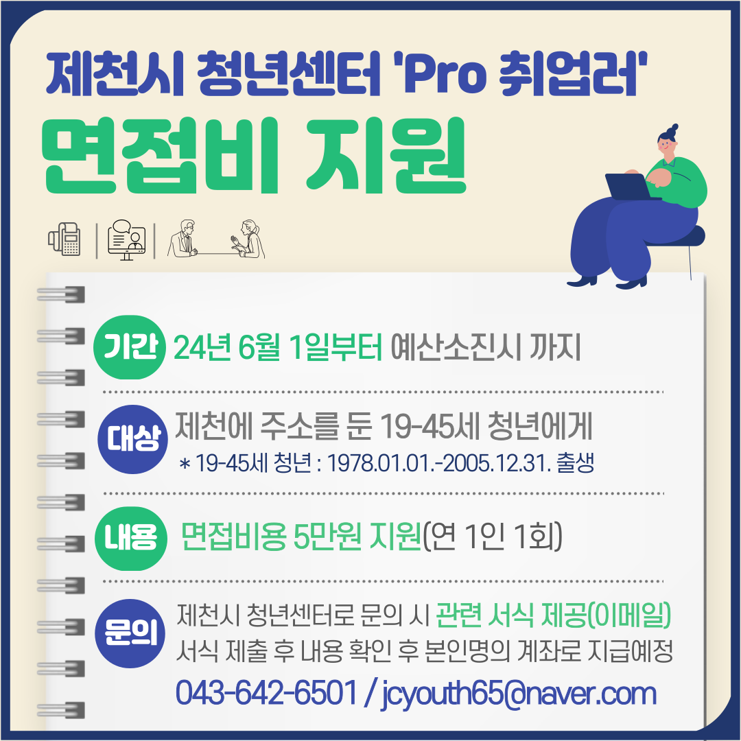 제천시 청년센터 청년지원 사업 이미지 5