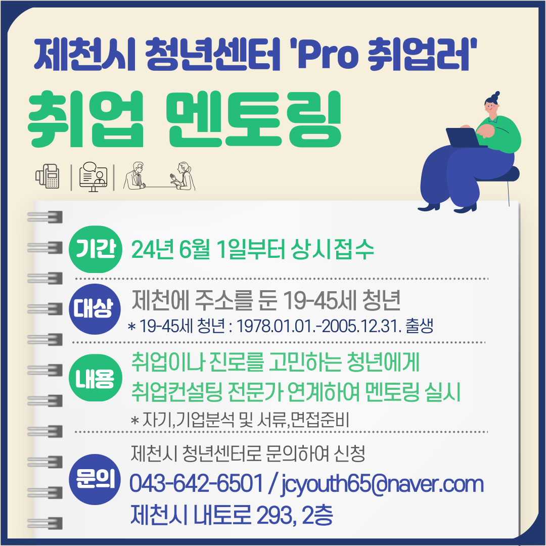 제천시 청년센터 청년지원 사업 이미지 6