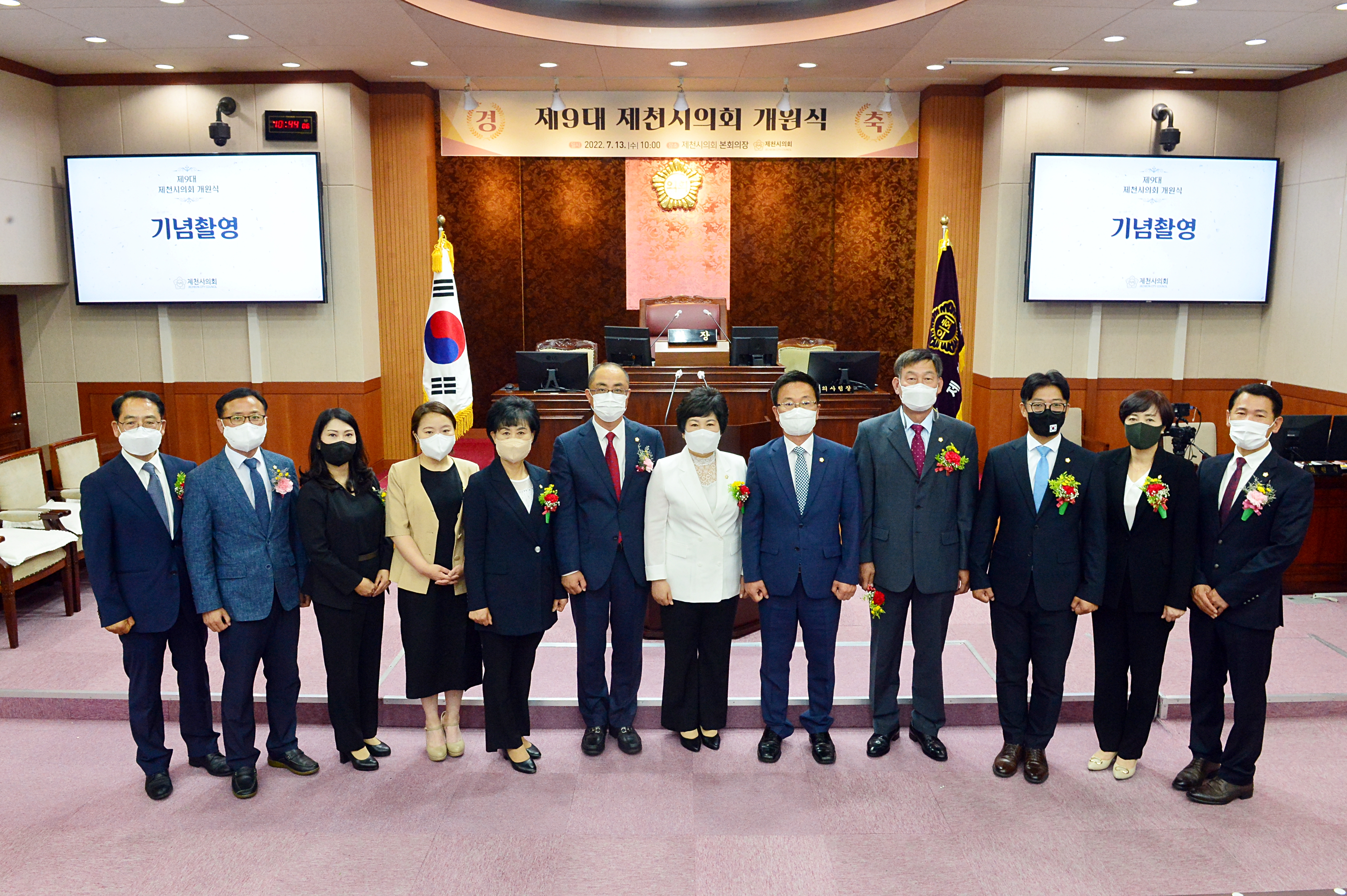 제9대 제천시의회 개원식 개최 이미지 4