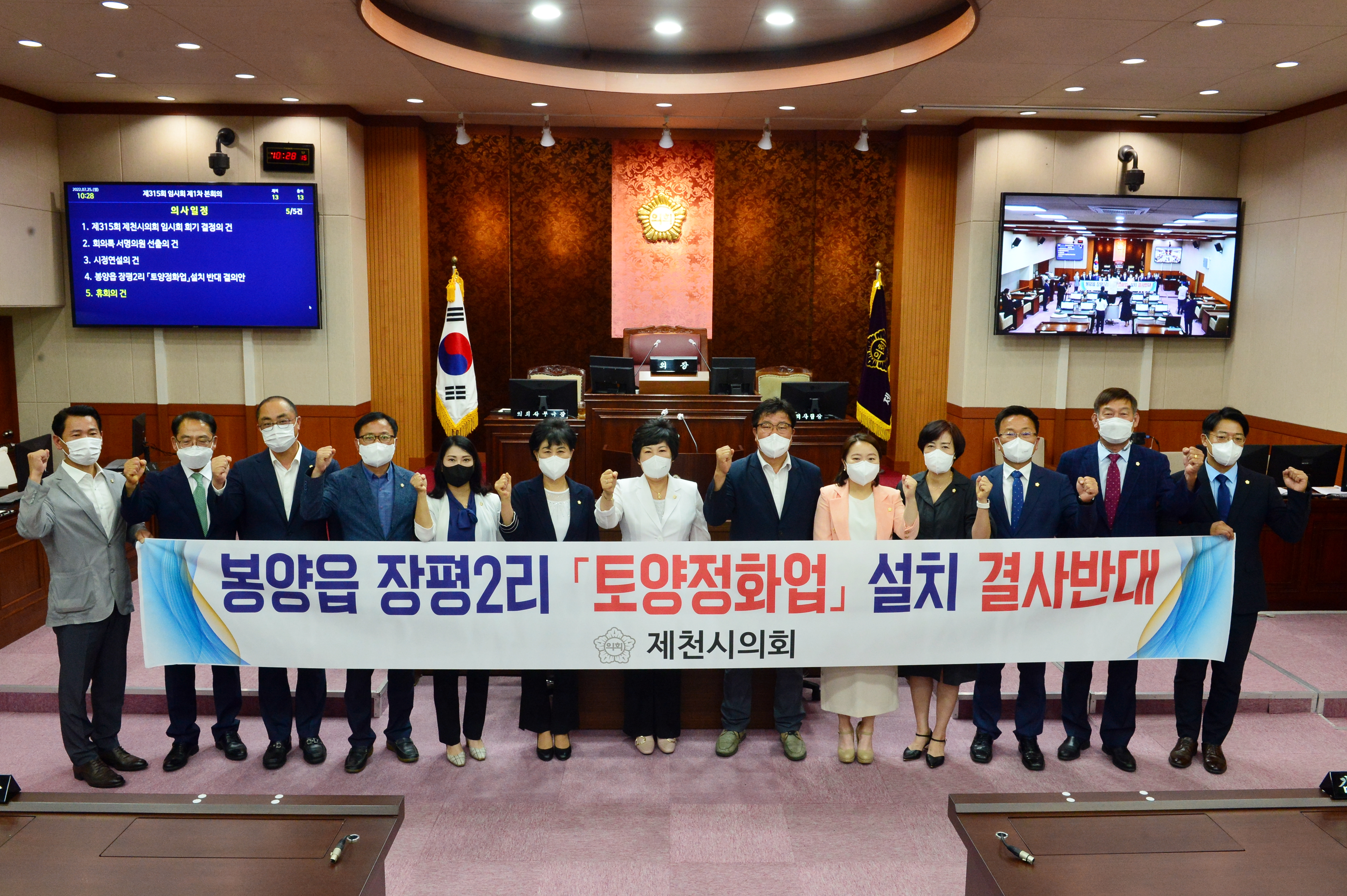 제천시의회, 봉양읍 토양정화시설 설치‘결사반대’ 이미지 1