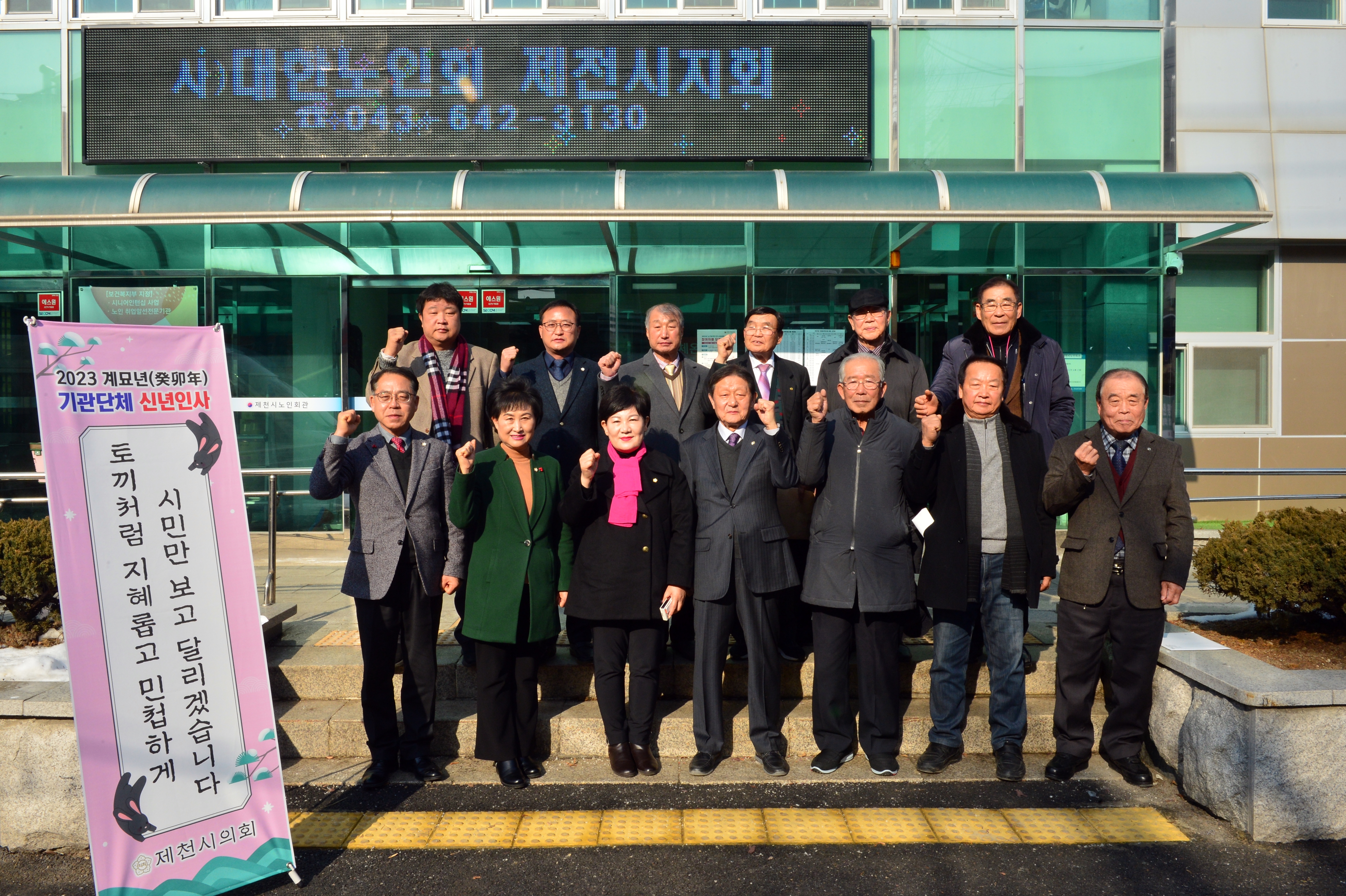 제천시의회 의장단, 관내 원로단체 신년 방문인사 이미지 1