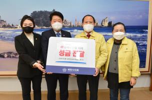 제천시의회, 동해시에 산불피해지원 성금 전달 이미지