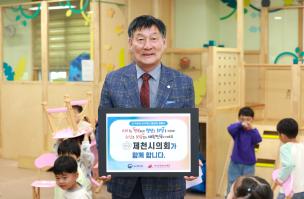 박영기 제천시의장 인구문제 인식개선 릴레이 캠페인 동참 이미지