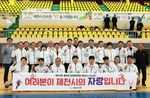 제천시의회, 제64회 충북도민체전 선수단 격려 이미지